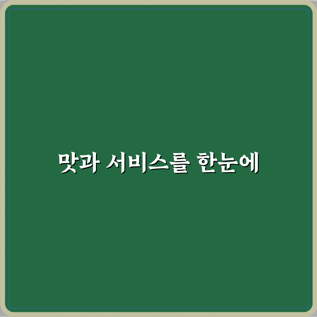 왈츠와 닥터만 방문기 | 남양주 맛집 & 디저트 추천 리뷰
