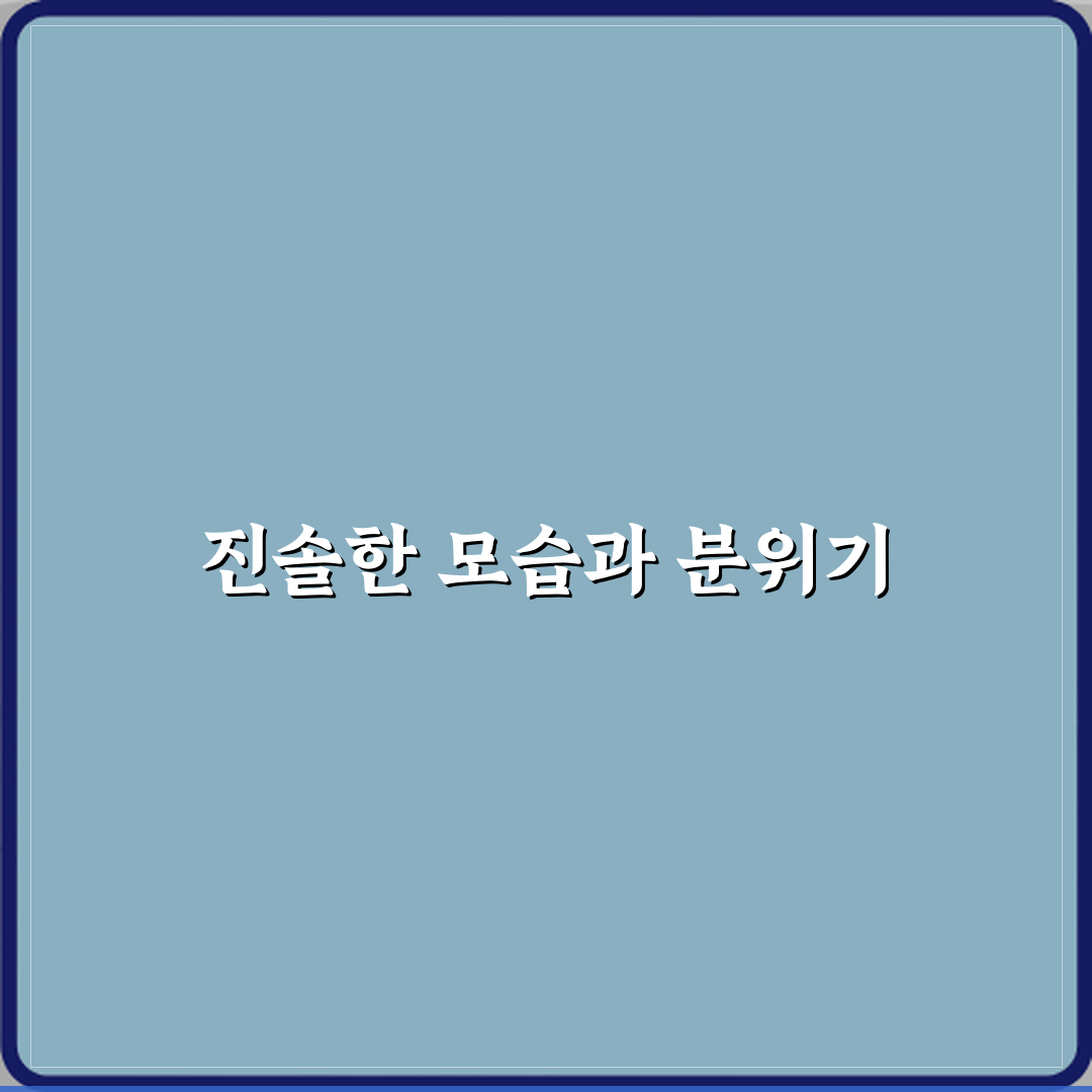 솔직하다 방문기 | 노원구 일식당 솔직한 리뷰 추천