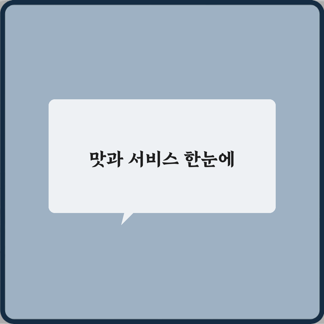 솔직하다 방문기 | 노원구 일식당 솔직한 리뷰 추천