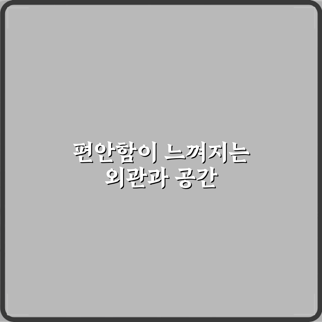 다산본정형외과의원 방문기 | 전문 치료 후 솔직 후기