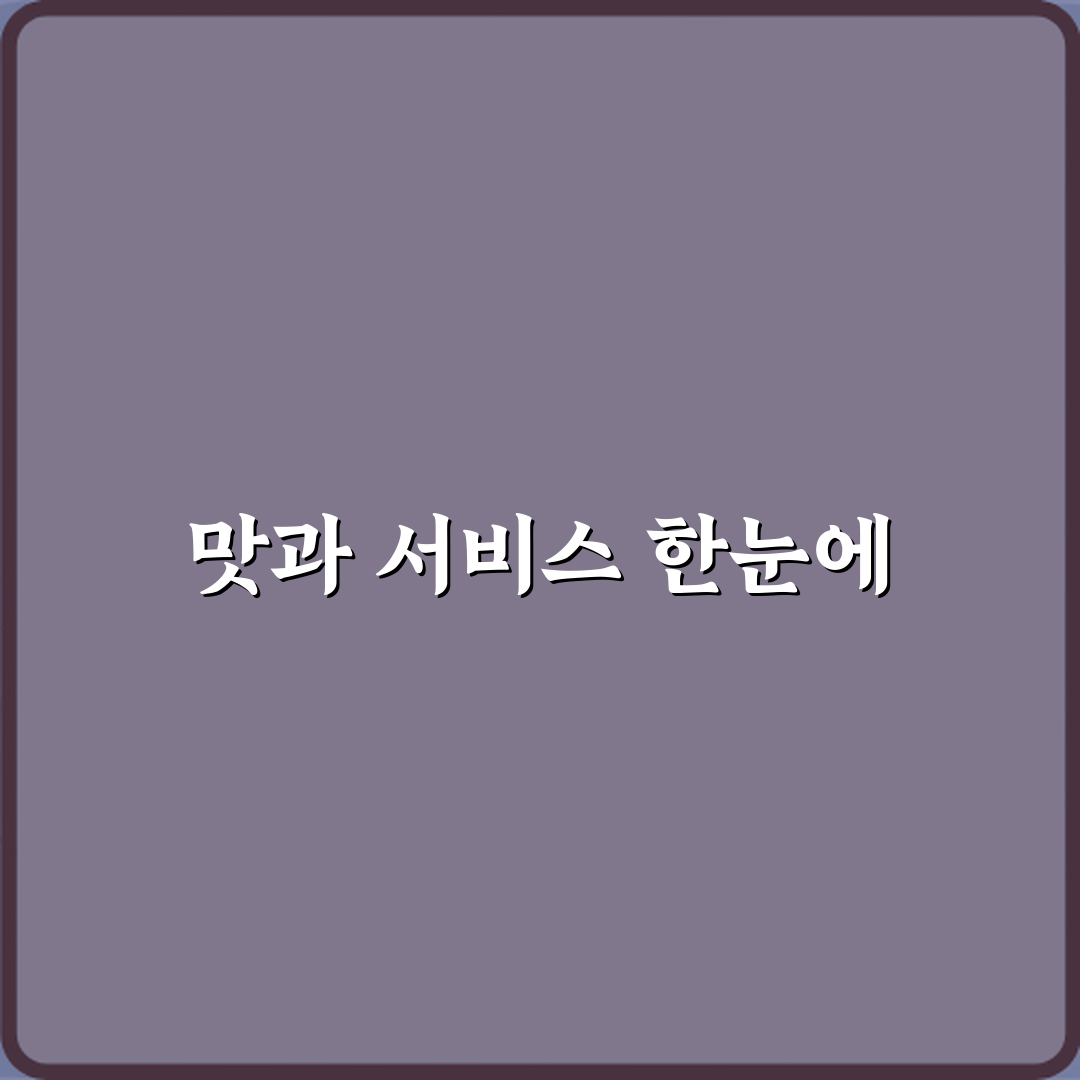 다산본정형외과의원 방문기 | 전문 치료 후 솔직 후기