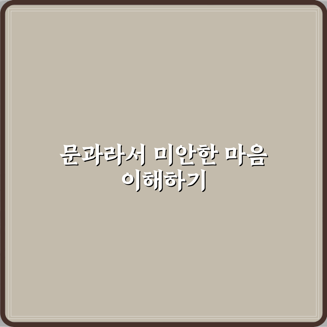 문송 뜻 문과라서 죄송하다는 말의 배경 꿀팁 알려드려요