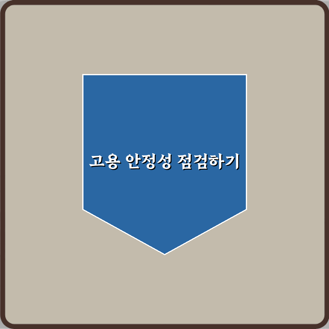 정규직과 계약직 차이 고용 안정성 비교 심층분석 7가지 핵심요소