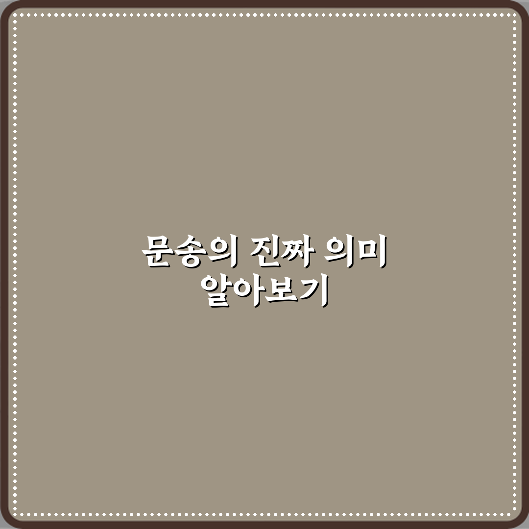 문송 뜻 문과라서 죄송하다는 말의 배경 꿀팁 알려드려요